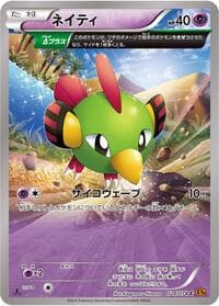 Natu - XY6: Emerald Break - Pokemon Japan card