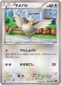 Pidove - XY6: Emerald Break - Pokemon Japan card