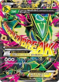 Mega Rayquaza Ex - XY6: Emerald Break - Pokemon Japan card