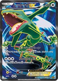Rayquaza EX - XY6: Emerald Break - Pokemon Japan card