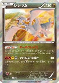 Reshiram - XY6: Emerald Break - Pokemon Japan card