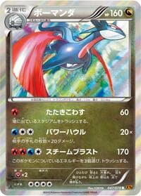 Salamence - XY6: Emerald Break - Pokemon Japan card