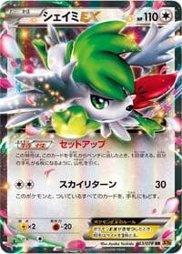 Shaymin EX - XY6: Emerald Break - Pokemon Japan card