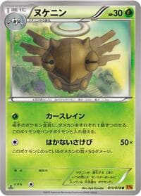 Shedinja - XY6: Emerald Break - Pokemon Japan card