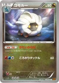 Shelgon - XY6: Emerald Break - Pokemon Japan card