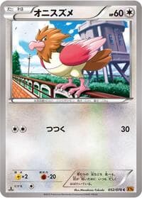 Spearow - XY6: Emerald Break - Pokemon Japan card
