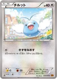Swablu - XY6: Emerald Break - Pokemon Japan card