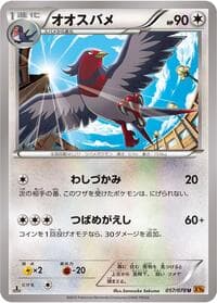 Swellow - XY6: Emerald Break - Pokemon Japan card