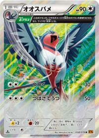 Swellow - XY6: Emerald Break - Pokemon Japan card