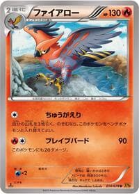 Talonflame - XY6: Emerald Break - Pokemon Japan card
