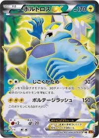 Thundurus EX - XY6: Emerald Break - Pokemon Japan card