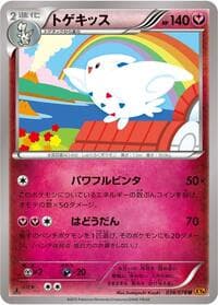 Togekiss - XY6: Emerald Break - Pokemon Japan card