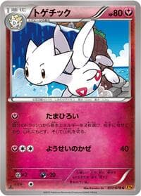 Togetic - XY6: Emerald Break - Pokemon Japan card