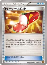 Trainers' Mail - XY6: Emerald Break - Pokemon Japan card