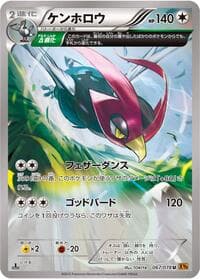 Unfezant - XY6: Emerald Break - Pokemon Japan card