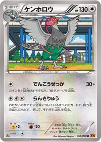 Unfezant - XY6: Emerald Break - Pokemon Japan card