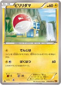 Voltorb - XY6: Emerald Break - Pokemon Japan card
