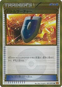 VS Seeker - XY6: Emerald Break - Pokemon Japan card