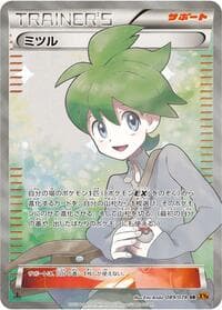 Wally - XY6: Emerald Break - Pokemon Japan card
