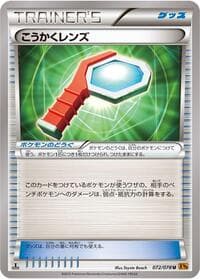 Wide Lens - XY6: Emerald Break - Pokemon Japan card
