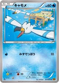 Wingull - XY6: Emerald Break - Pokemon Japan card