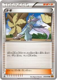 Winona - XY6: Emerald Break - Pokemon Japan card