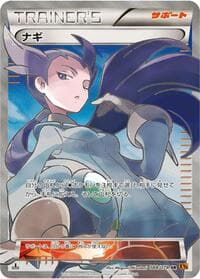 Winona - XY6: Emerald Break - Pokemon Japan card