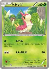 Wurmple - XY6: Emerald Break - Pokemon Japan card