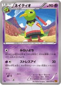 Xatu - XY6: Emerald Break - Pokemon Japan card