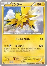 Zapdos - XY6: Emerald Break - Pokemon Japan card