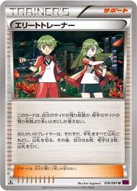 Ace Trainer - XY7: Bandit Ring - Pokemon Japan card