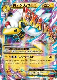 Mega Ampharos EX - XY7: Bandit Ring - Pokemon Japan card