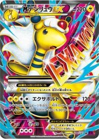 Mega Ampharos EX - XY7: Bandit Ring - Pokemon Japan card
