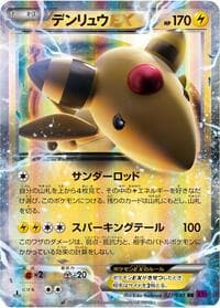 Ampharos EX - XY7: Bandit Ring - Pokemon Japan card
