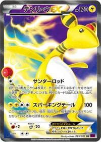 Ampharos EX - XY7: Bandit Ring - Pokemon Japan card
