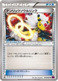 Ampharos Spirit Link - XY7: Bandit Ring - Pokemon Japan card
