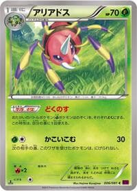 Ariados - XY7: Bandit Ring - Pokemon Japan card
