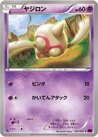 Baltoy - XY7: Bandit Ring - Pokemon Japan card