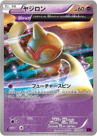 Baltoy - XY7: Bandit Ring - Pokemon Japan card