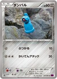 Beldum - XY7: Bandit Ring - Pokemon Japan card
