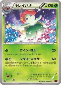 Bellossom - XY7: Bandit Ring - Pokemon Japan card