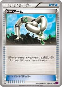 Eco Arm - XY7: Bandit Ring - Pokemon Japan card