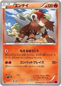Entei - XY7: Bandit Ring - Pokemon Japan card