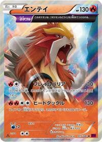Entei - XY7: Bandit Ring - Pokemon Japan card