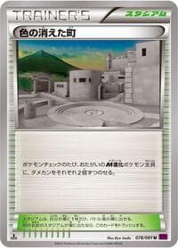Faded Town - XY7: Bandit Ring - Pokemon Japan card