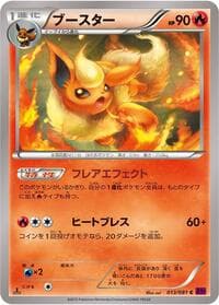 Flareon - XY7: Bandit Ring - Pokemon Japan card
