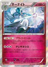 Gardevoir - XY7: Bandit Ring - Pokemon Japan card
