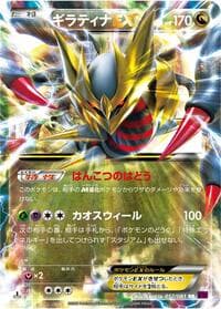 Giratina EX - XY7: Bandit Ring - Pokemon Japan card