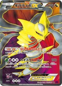 Giratina EX - XY7: Bandit Ring - Pokemon Japan card