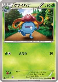 Gloom - XY7: Bandit Ring - Pokemon Japan card